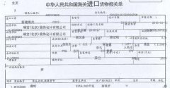 進出口貨物報關(guān)單據(jù)丟失，應(yīng)該如何補辦?